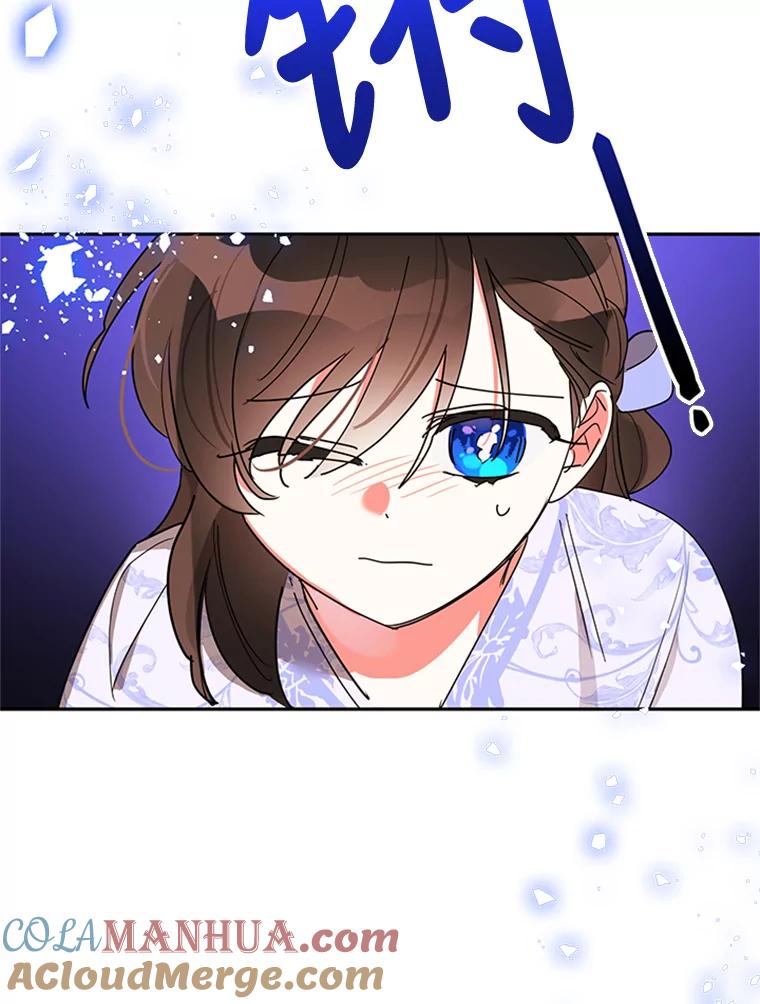 《终极魔头的宝贝女儿》13.捉迷藏 第70页