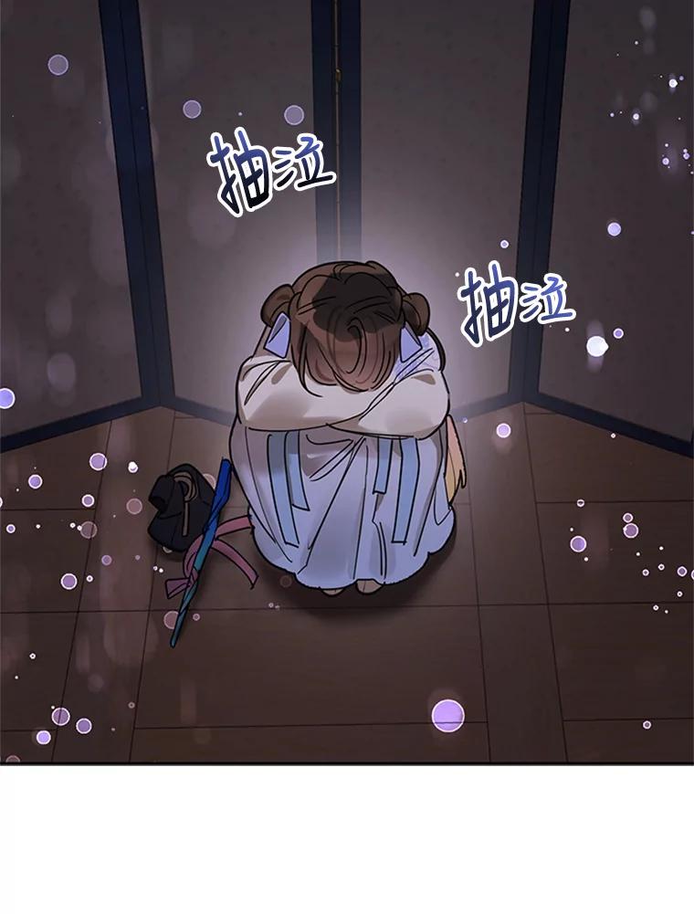 《终极魔头的宝贝女儿》13.捉迷藏 第84页