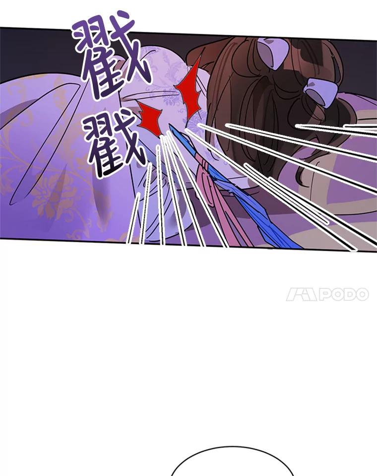 《终极魔头的宝贝女儿》13.捉迷藏 第18页