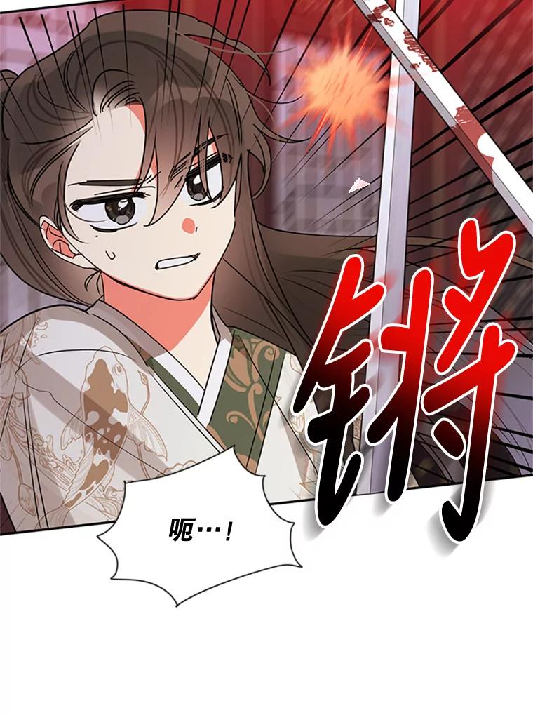 《终极魔头的宝贝女儿》14.秘密通道 第87页