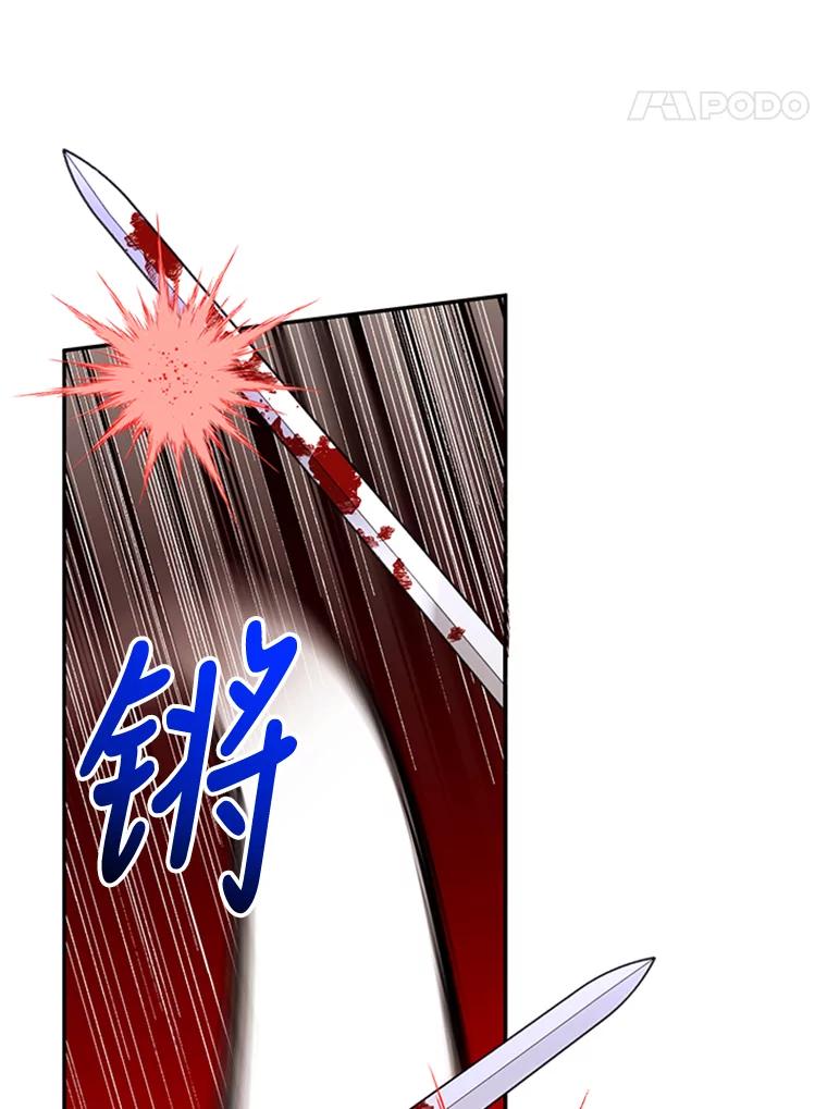 《终极魔头的宝贝女儿》14.秘密通道 第88页