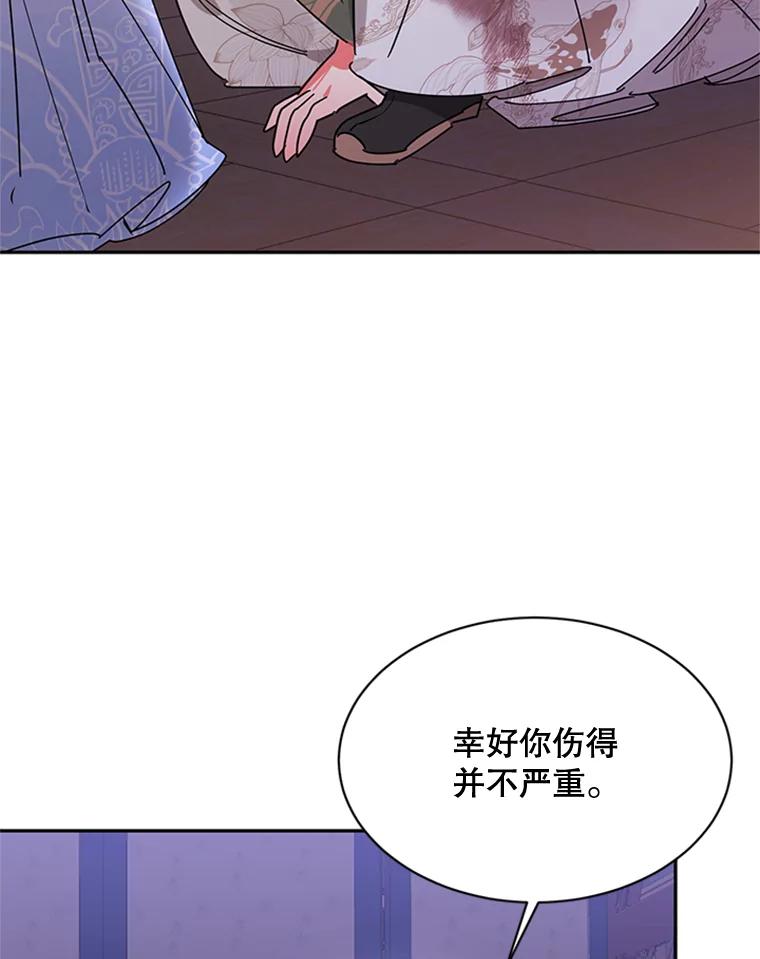 《终极魔头的宝贝女儿》14.秘密通道 第3页