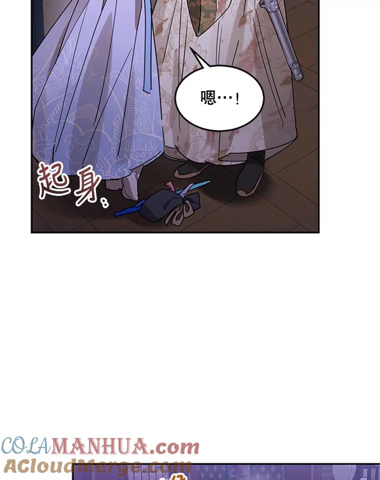 《终极魔头的宝贝女儿》14.秘密通道 第9页