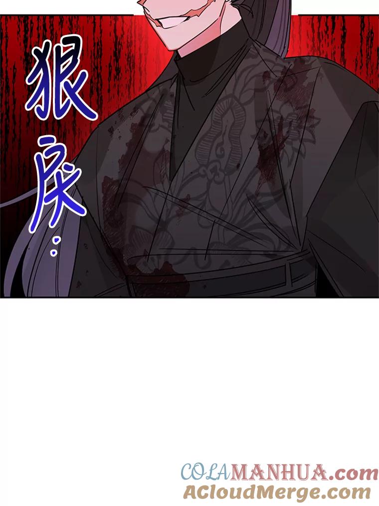 《终极魔头的宝贝女儿》14.秘密通道 第77页