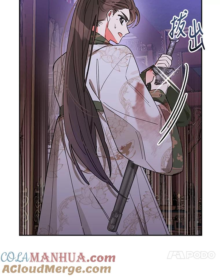 《终极魔头的宝贝女儿》14.秘密通道 第17页