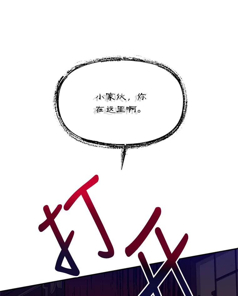 《终极魔头的宝贝女儿》14.秘密通道 第35页