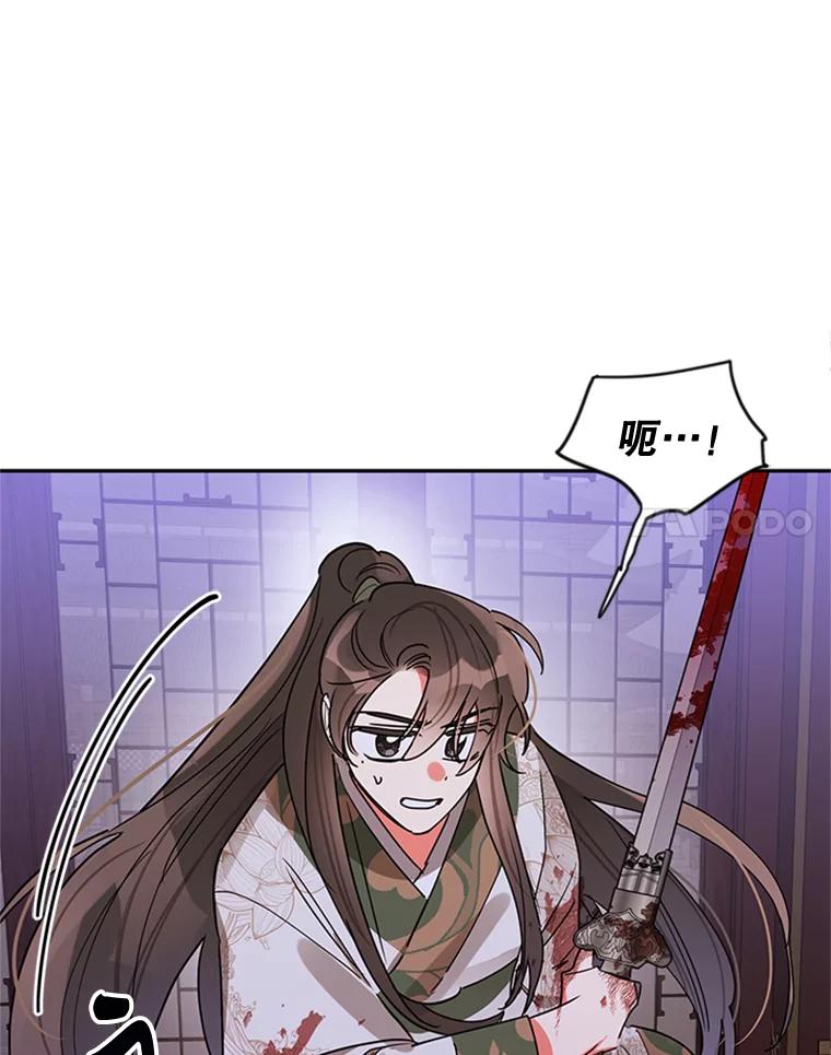 《终极魔头的宝贝女儿》14.秘密通道 第94页