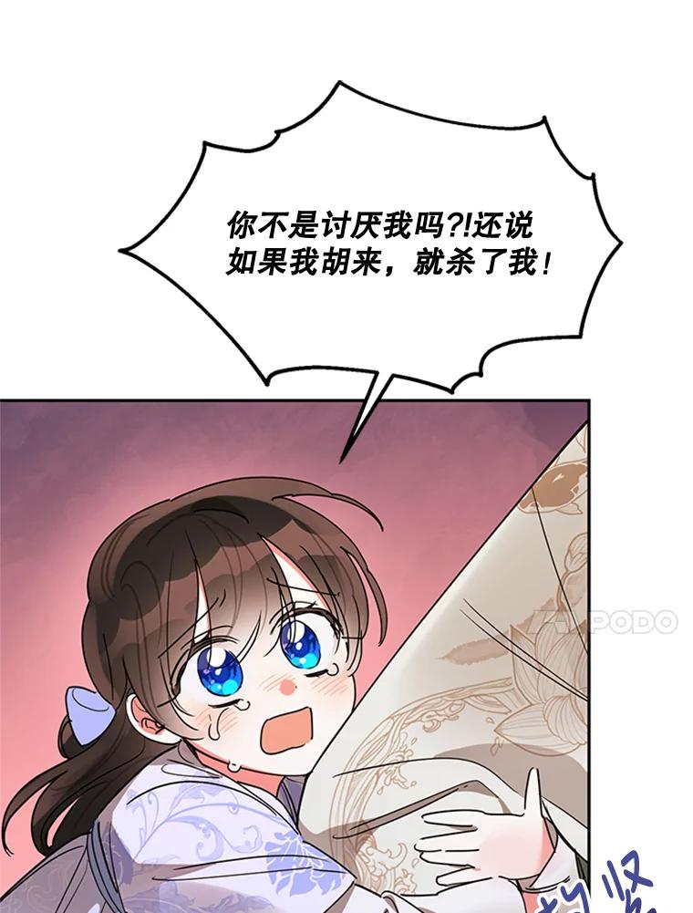 《终极魔头的宝贝女儿》14.秘密通道 第24页