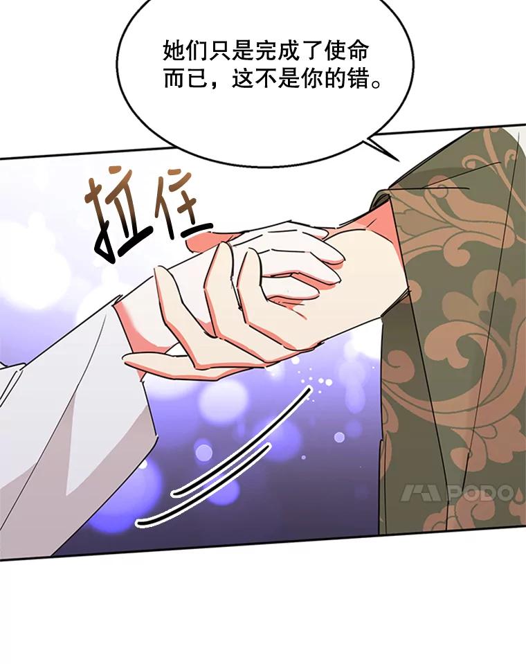 《终极魔头的宝贝女儿》14.秘密通道 第7页