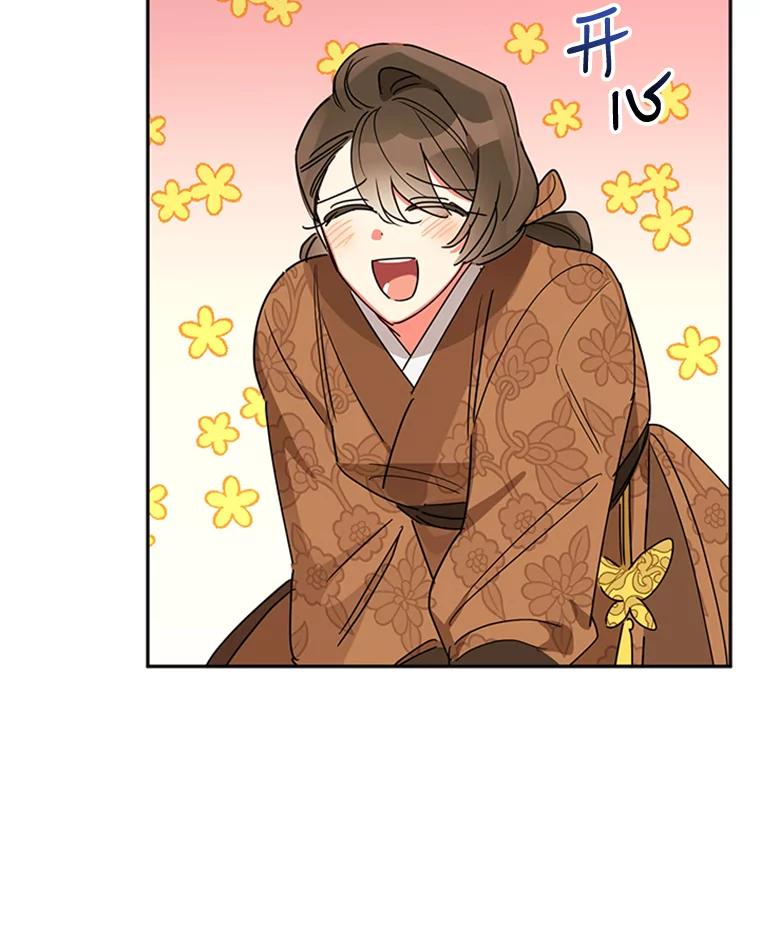 《终极魔头的宝贝女儿》14.秘密通道 第44页