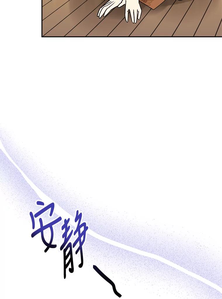《终极魔头的宝贝女儿》14.秘密通道 第70页