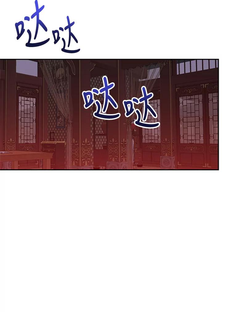 《终极魔头的宝贝女儿》14.秘密通道 第74页