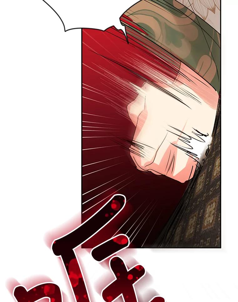 《终极魔头的宝贝女儿》14.秘密通道 第96页