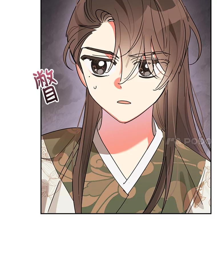 《终极魔头的宝贝女儿》14.秘密通道 第14页