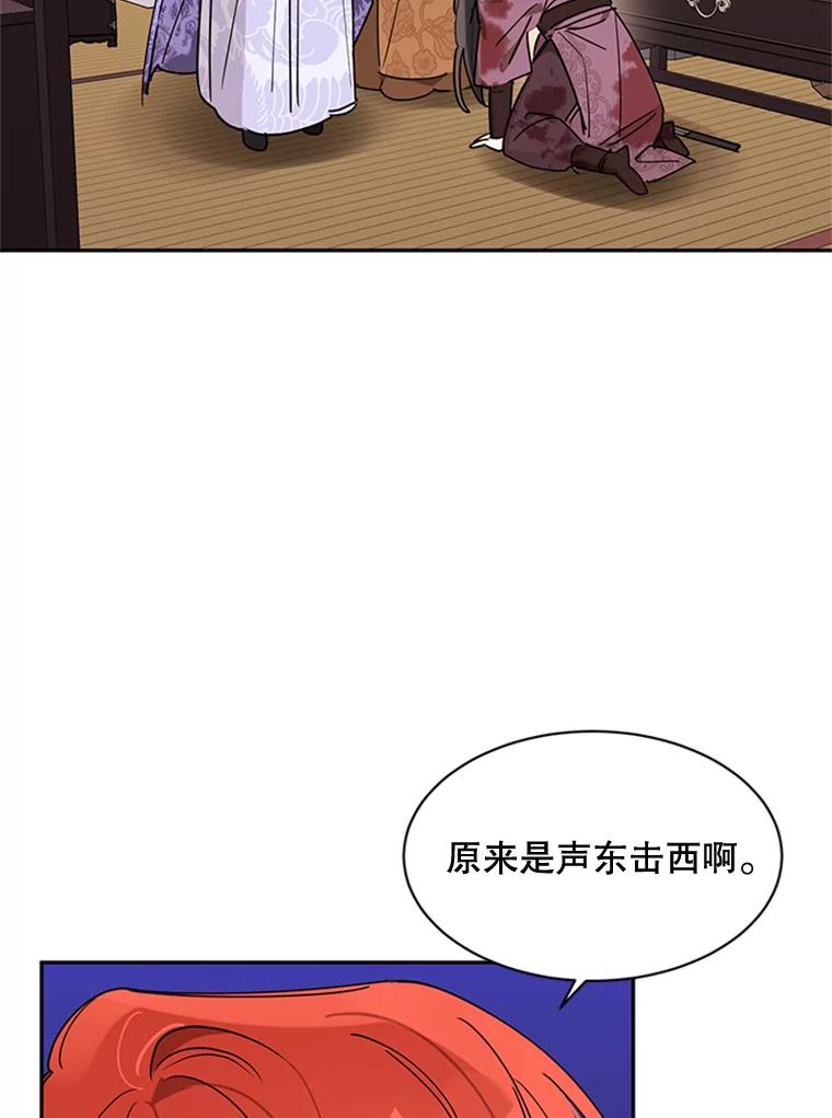 《终极魔头的宝贝女儿》14.秘密通道 第67页