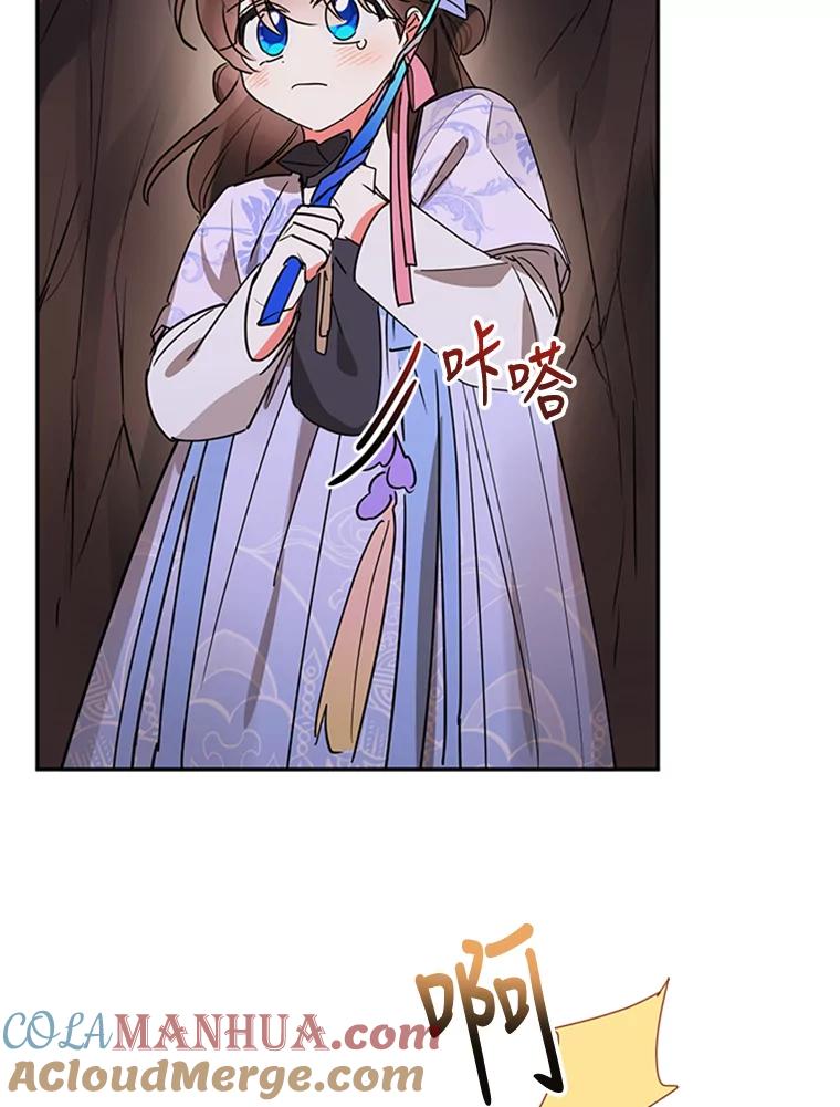 《终极魔头的宝贝女儿》14.秘密通道 第109页