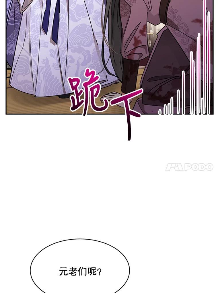 《终极魔头的宝贝女儿》14.秘密通道 第62页