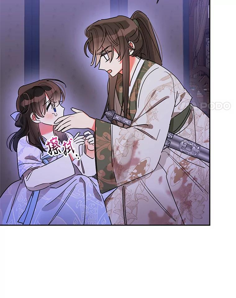 《终极魔头的宝贝女儿》14.秘密通道 第4页