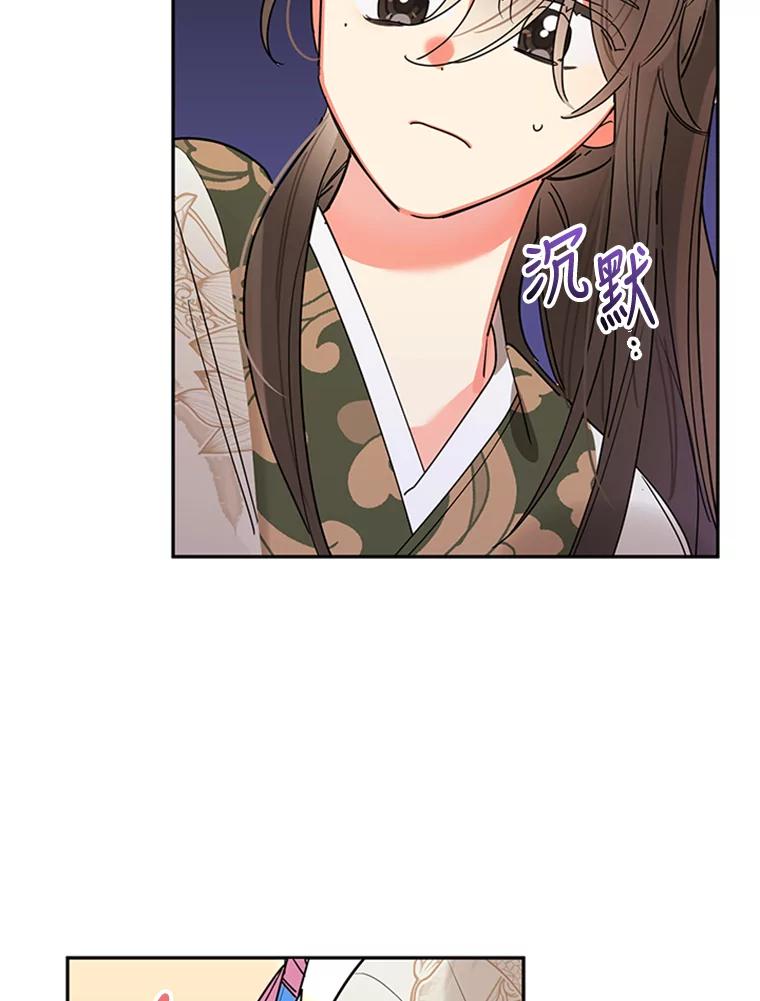 《终极魔头的宝贝女儿》14.秘密通道 第26页