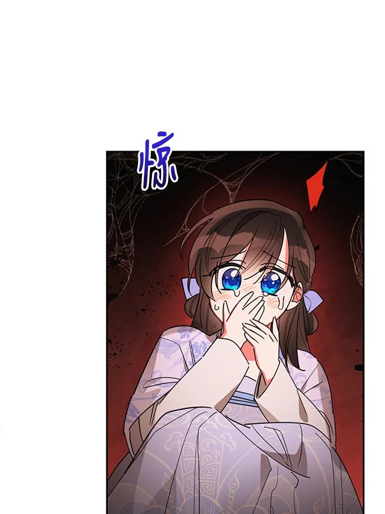 《终极魔头的宝贝女儿》14.秘密通道 第79页