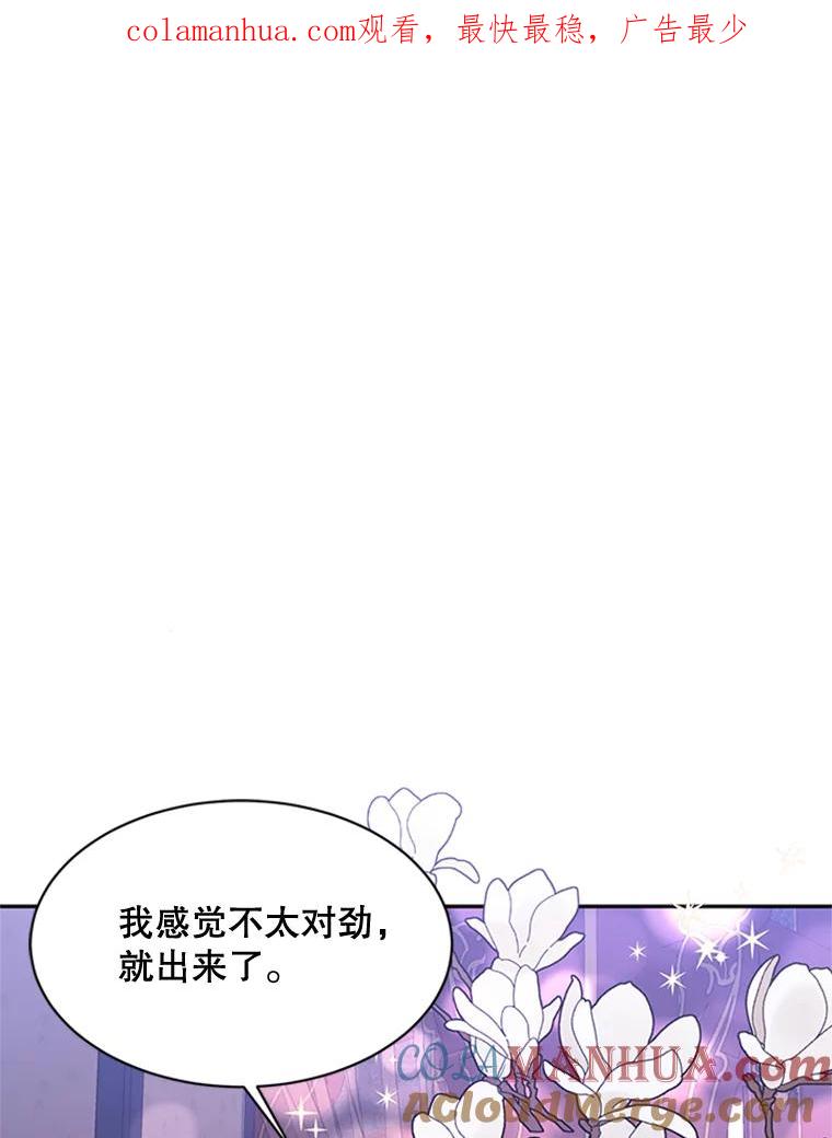 《终极魔头的宝贝女儿》14.秘密通道 第1页