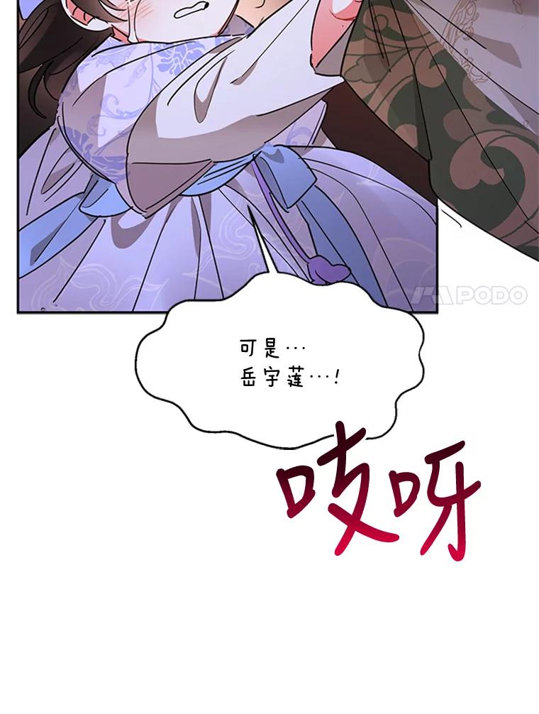 《终极魔头的宝贝女儿》14.秘密通道 第34页