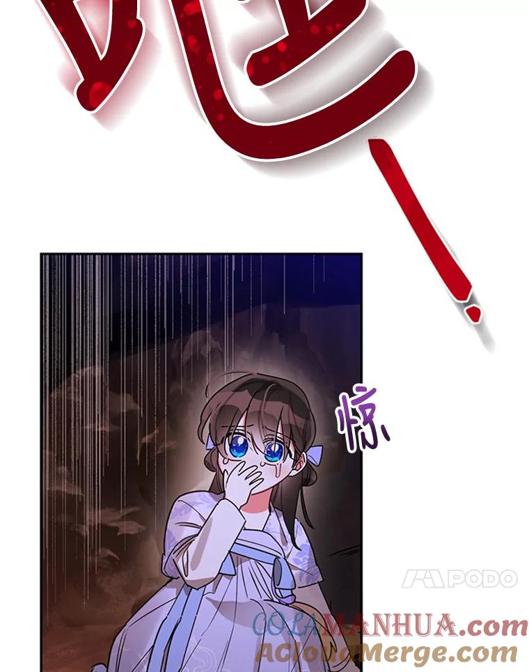 《终极魔头的宝贝女儿》14.秘密通道 第97页
