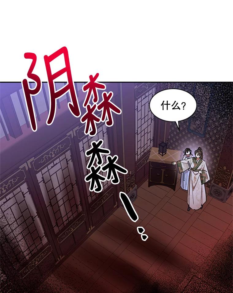 《终极魔头的宝贝女儿》14.秘密通道 第15页
