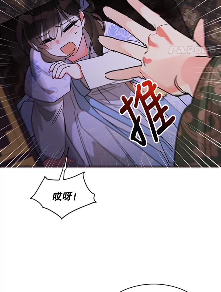 《终极魔头的宝贝女儿》14.秘密通道 第31页