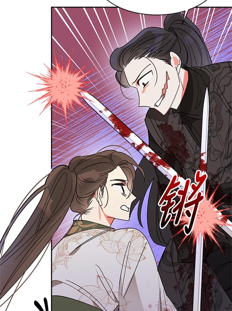《终极魔头的宝贝女儿》14.秘密通道 第90页