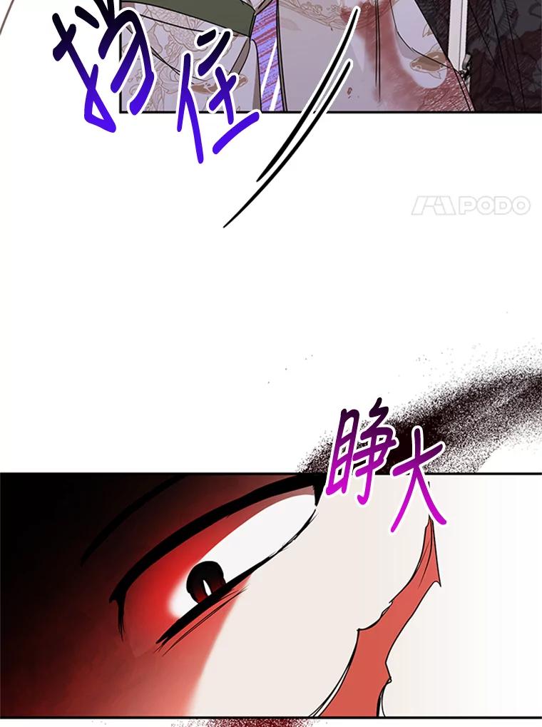 《终极魔头的宝贝女儿》14.秘密通道 第91页