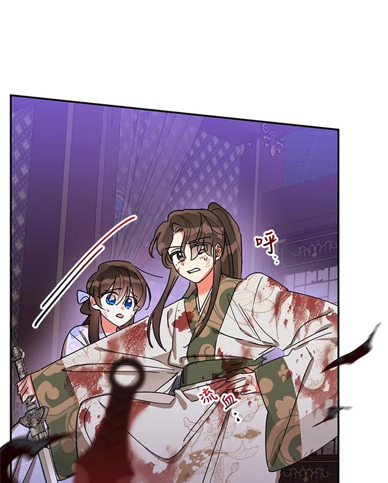 《终极魔头的宝贝女儿》15.逃跑 第23页