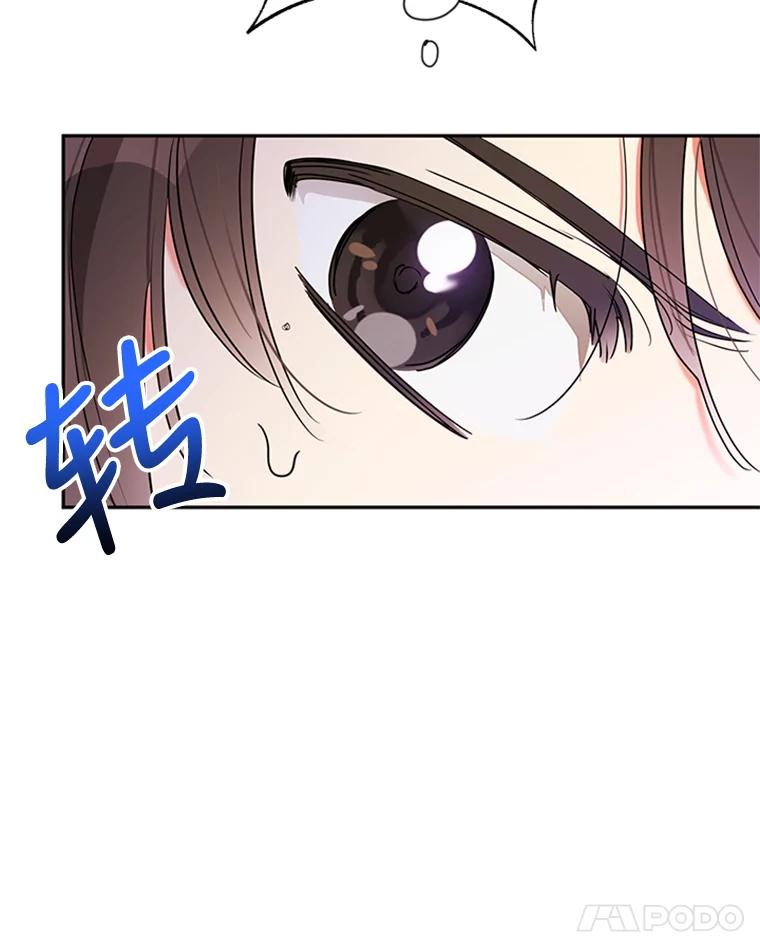 《终极魔头的宝贝女儿》15.逃跑 第12页