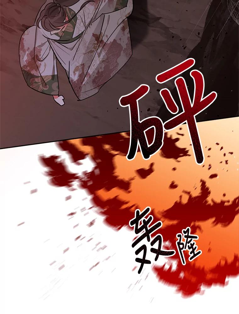 《终极魔头的宝贝女儿》15.逃跑 第78页