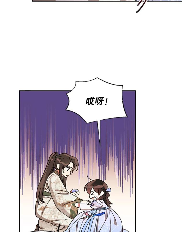 《终极魔头的宝贝女儿》15.逃跑 第87页