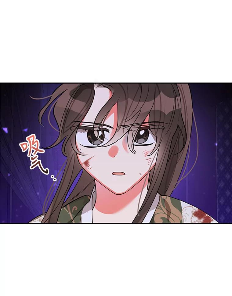 《终极魔头的宝贝女儿》15.逃跑 第59页