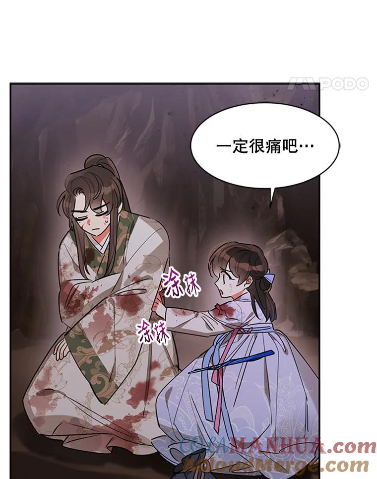 《终极魔头的宝贝女儿》15.逃跑 第93页