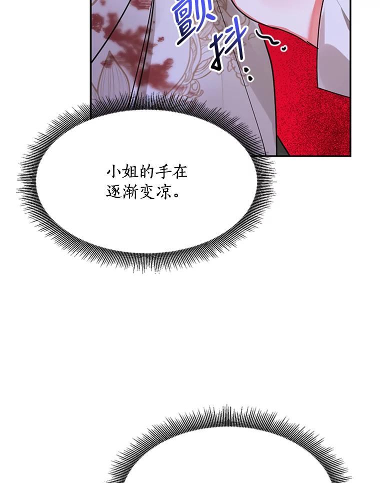 《终极魔头的宝贝女儿》15.逃跑 第95页