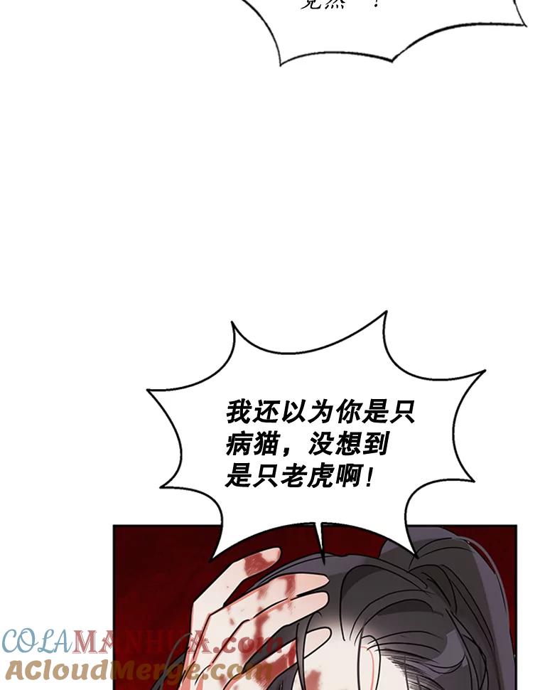 《终极魔头的宝贝女儿》15.逃跑 第69页