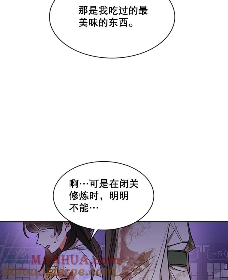 《终极魔头的宝贝女儿》15.逃跑 第41页