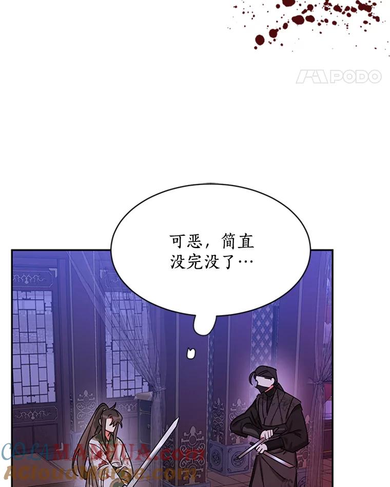 《终极魔头的宝贝女儿》15.逃跑 第5页