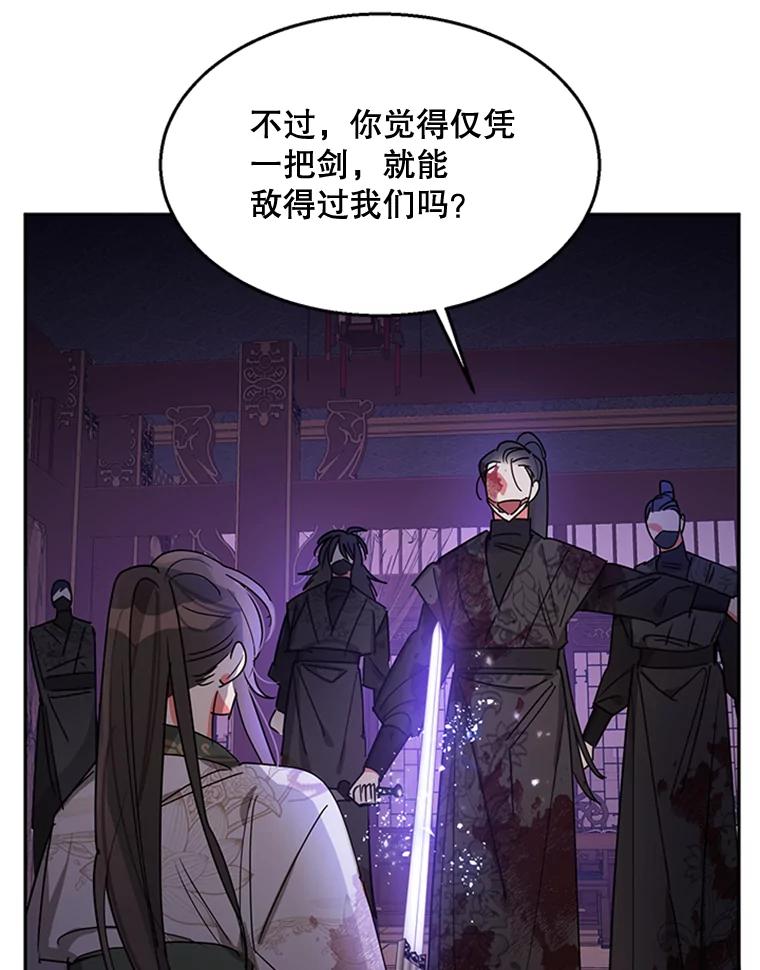 《终极魔头的宝贝女儿》15.逃跑 第64页