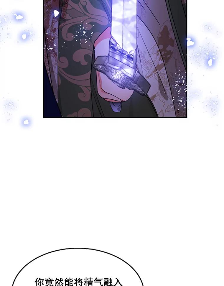 《终极魔头的宝贝女儿》15.逃跑 第62页