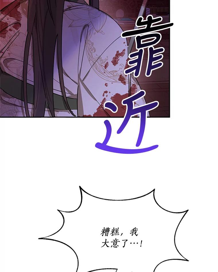 《终极魔头的宝贝女儿》15.逃跑 第11页