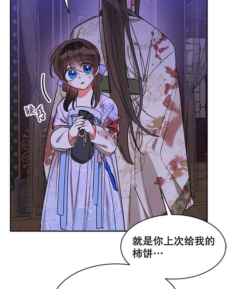 《终极魔头的宝贝女儿》15.逃跑 第40页