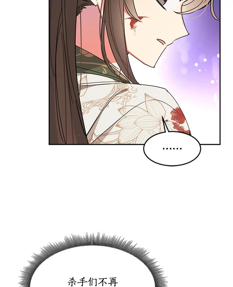 《终极魔头的宝贝女儿》15.逃跑 第34页