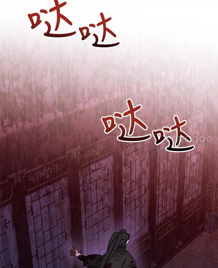 《终极魔头的宝贝女儿》15.逃跑 第46页