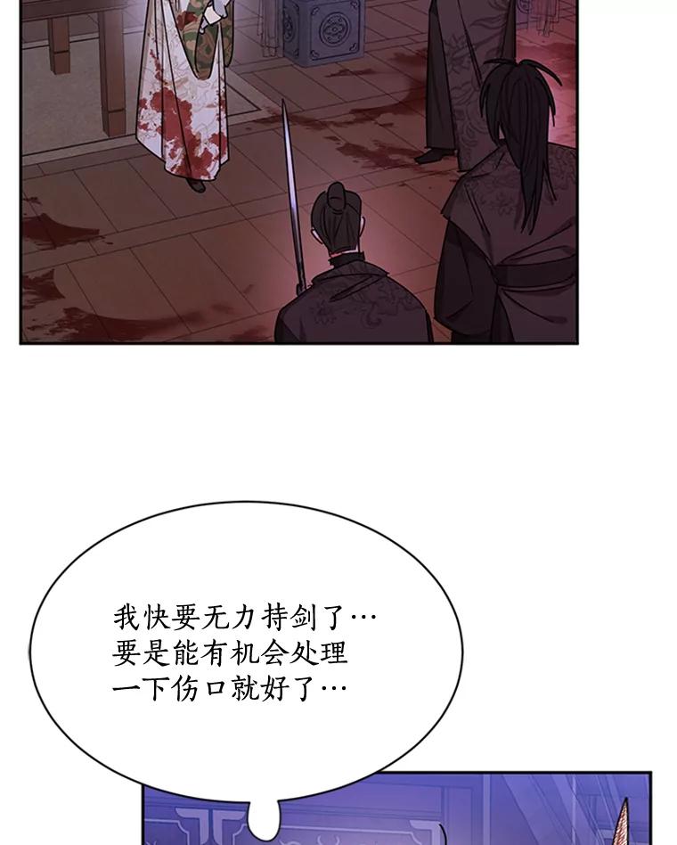 《终极魔头的宝贝女儿》15.逃跑 第6页