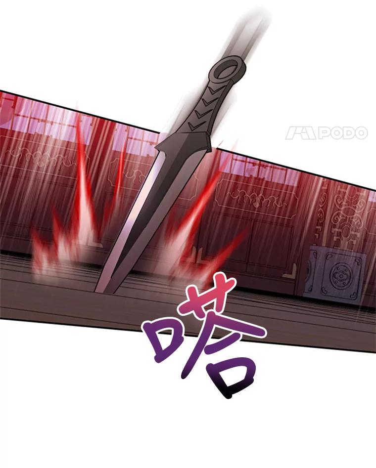 《终极魔头的宝贝女儿》15.逃跑 第22页