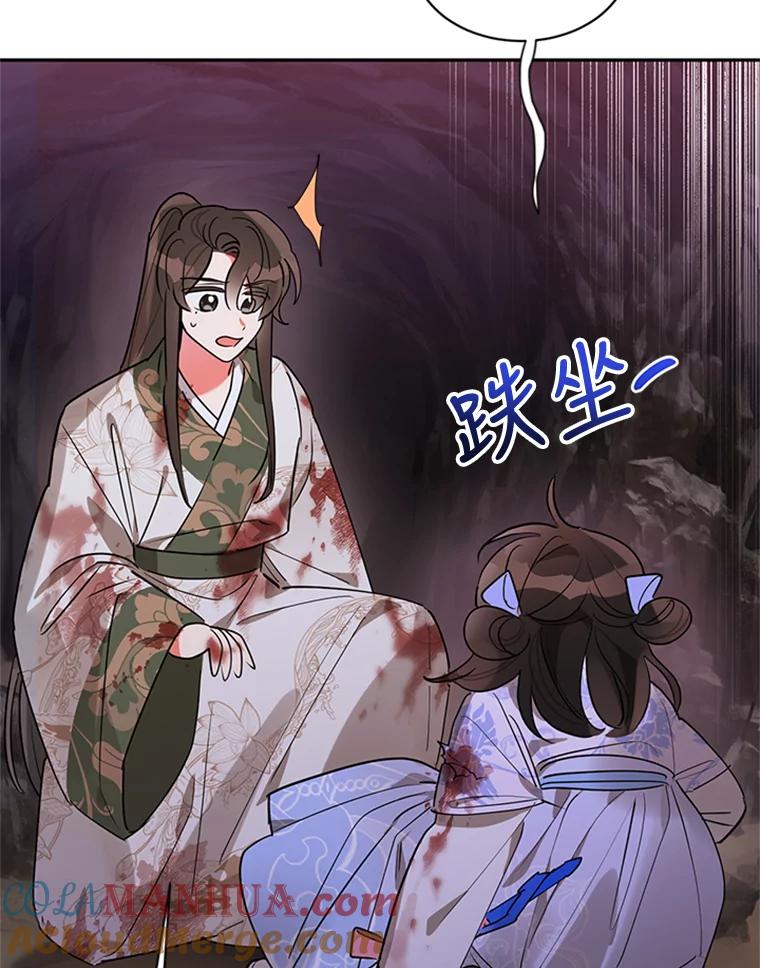 《终极魔头的宝贝女儿》15.逃跑 第85页
